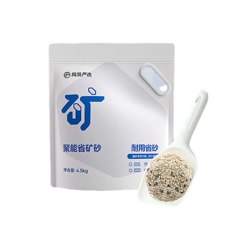 双11现货：网易严选聚能省矿砂4.5kg*4 福利价仅78元秒杀！