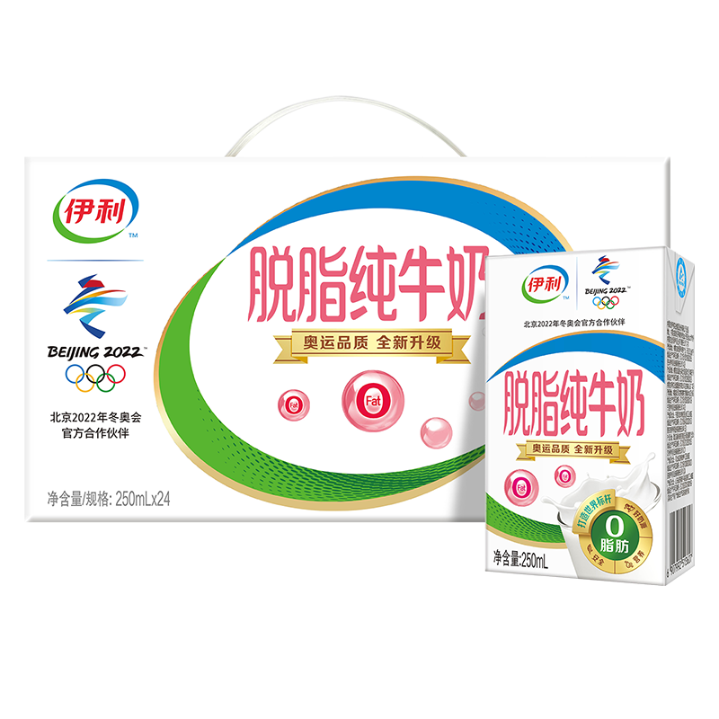 优质素材：47.13！伊利脱脂纯牛奶250ml*24盒 福利价仅59.9元秒杀！
