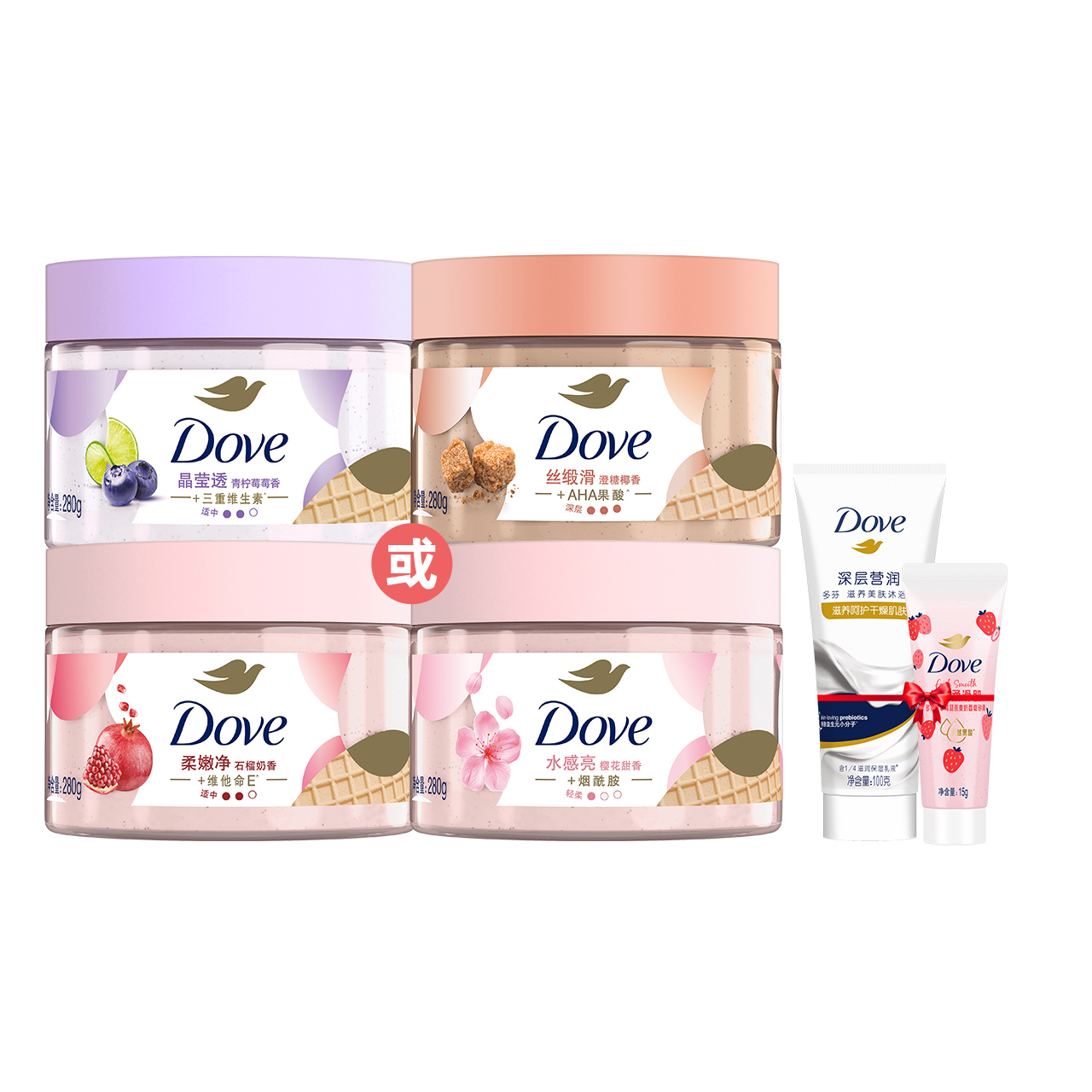 双11现货：【叠金币32】新升级多芬冰淇淋磨砂膏280g 福利价仅39.9元秒杀！