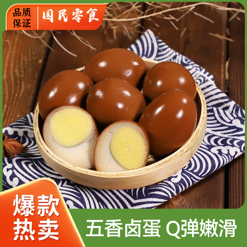 淘宝秒杀：达易旺.五香卤蛋35g*20枚 福利价仅9.9元秒杀！