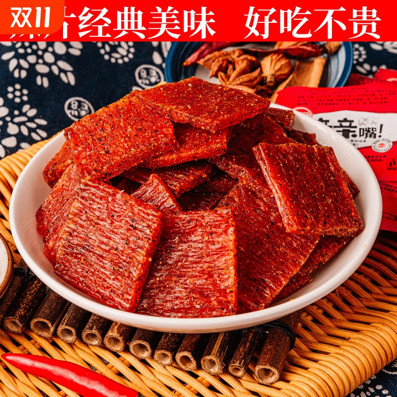 双11现货：佳亲嘴【辣