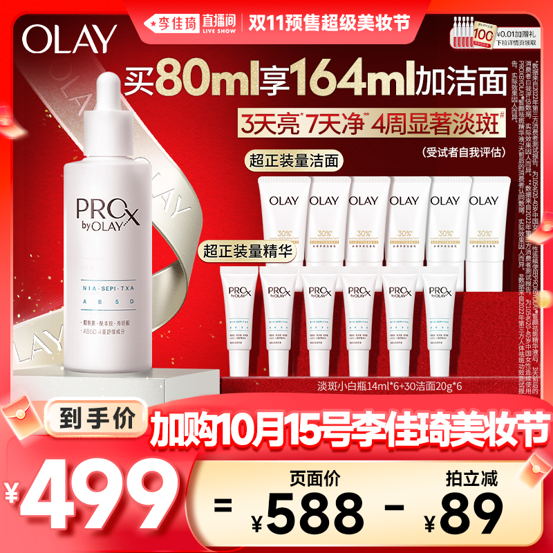 热销爆品：【李佳琦