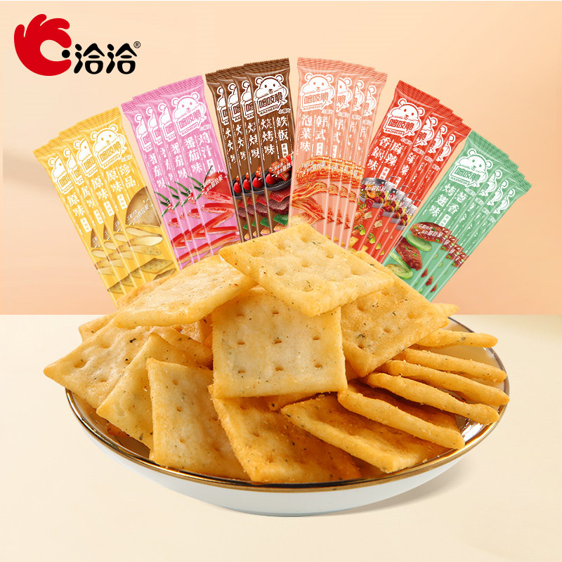 天降福利：百亿19.3洽洽喀吱脆35g*15袋 福利价仅19.3元秒杀！