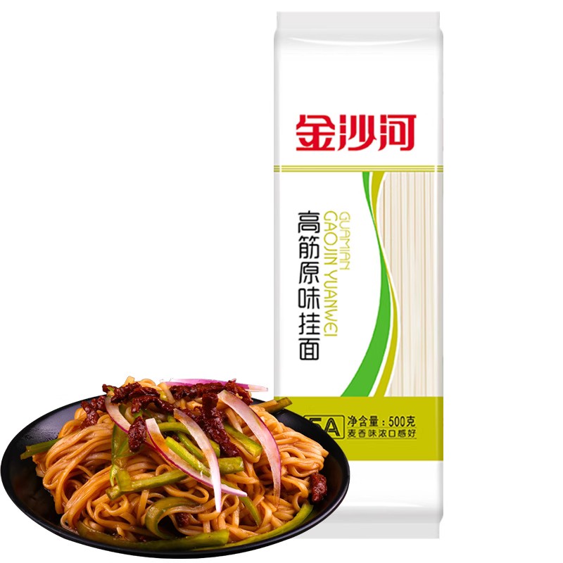 淘宝秒杀：错过捶大腿！金沙河挂面500g*5袋 福利价仅13.3元秒杀！