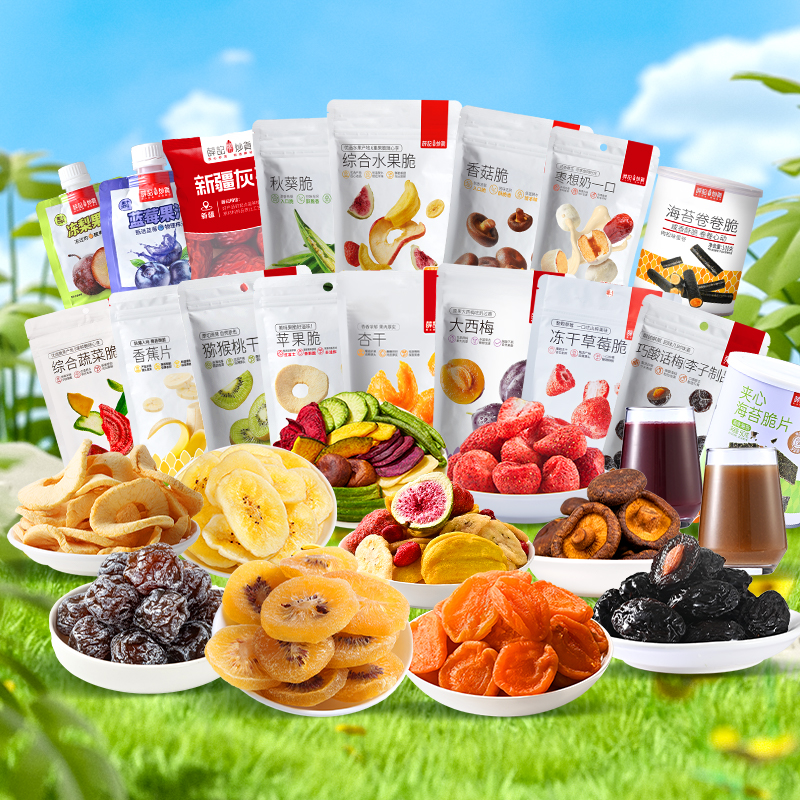 天降福利：薛记炒货果干系列-任选5件 福利价仅29.9元秒杀！