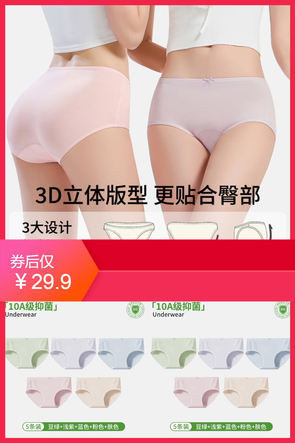 天降福利：【产品升级】黛尔佳人10A级纯棉独立包装5条 福利价仅29.9元秒杀！