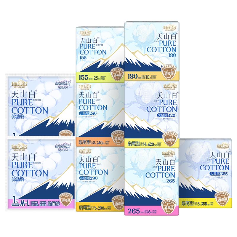 天降福利：任选8件！！淘淘氧棉消毒级卫生巾任选 福利价仅48元秒杀！
