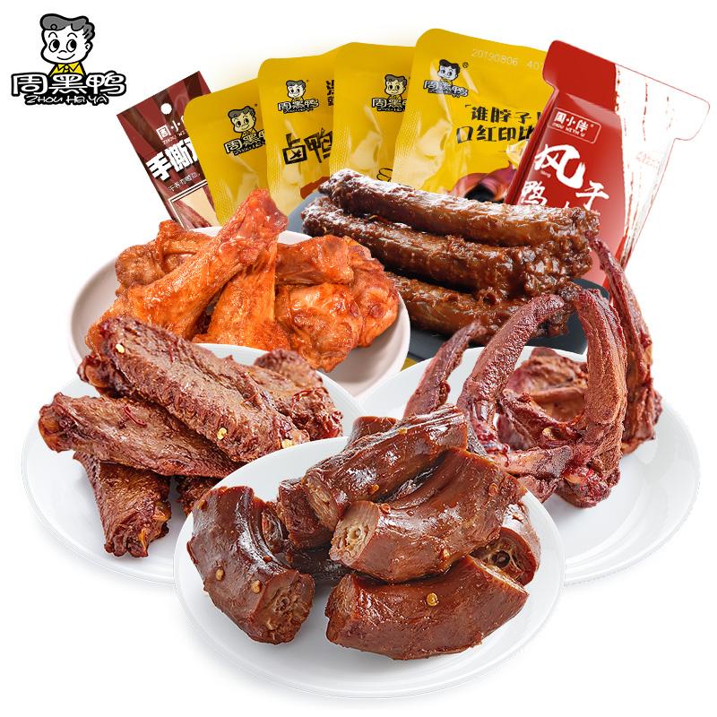 淘宝秒杀：拍14件！周黑鸭卤鸭脖鸭锁骨零食合集 福利价仅29.9元秒杀！