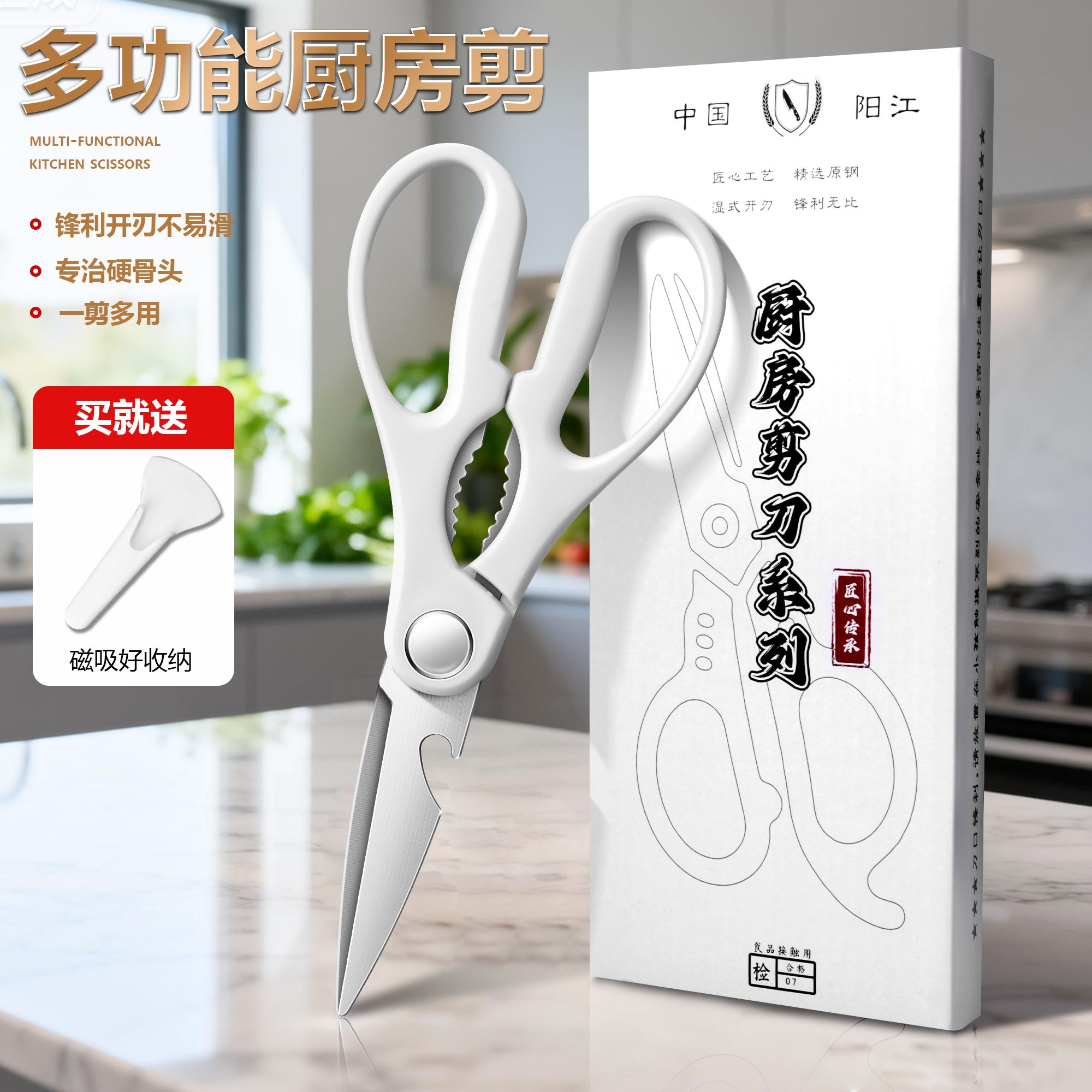 淘金币活动：多功能不锈钢强力剪刀骨头剪 福利价仅6.5元秒杀！