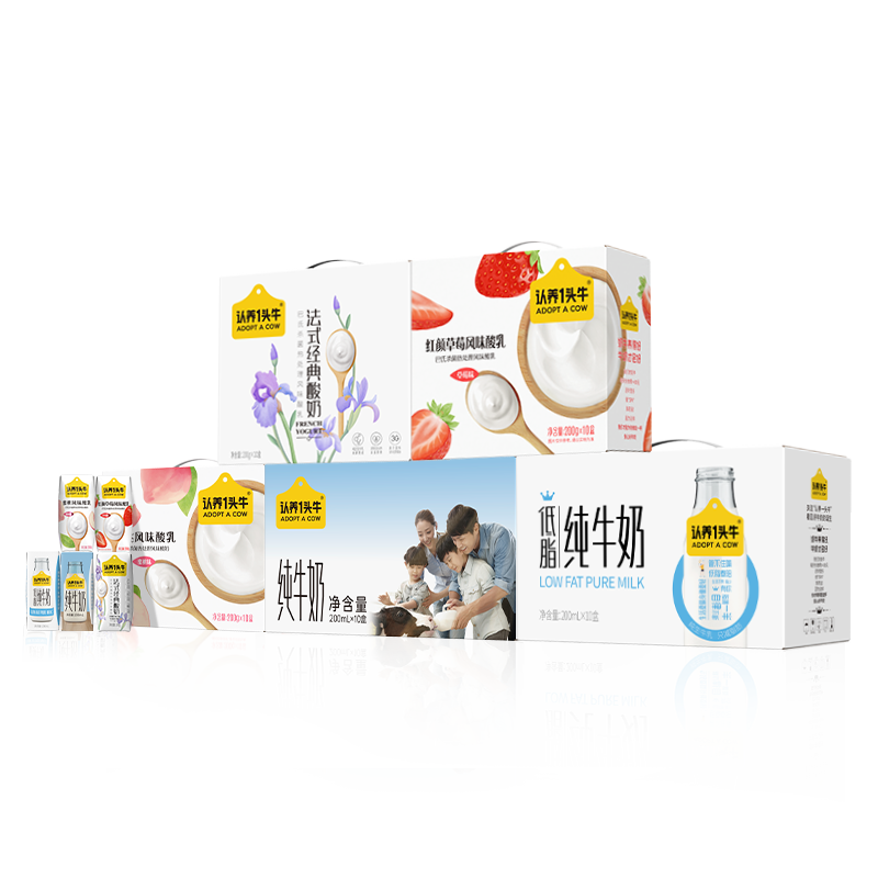 聚好卖：【大促必囤】认养一头牛酸奶/纯奶/低脂3箱 福利价仅64.9元秒杀！