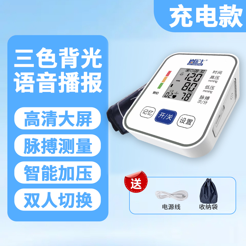 淘金币活动：德医生医用级高精.准电子血压计家用全自动 福利价仅43.9元秒杀！