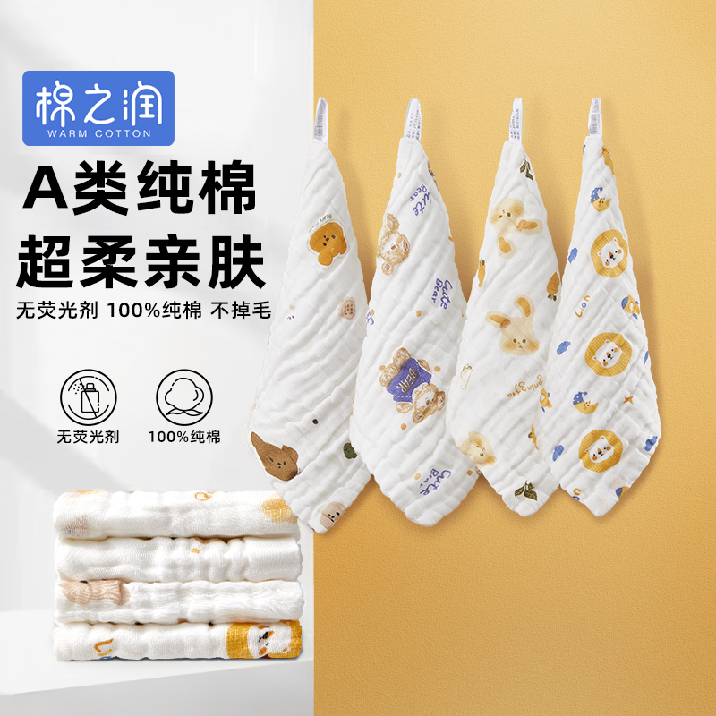 双11现货：棉之润纯棉婴儿口水巾5条装 福利价仅11.26元秒杀！