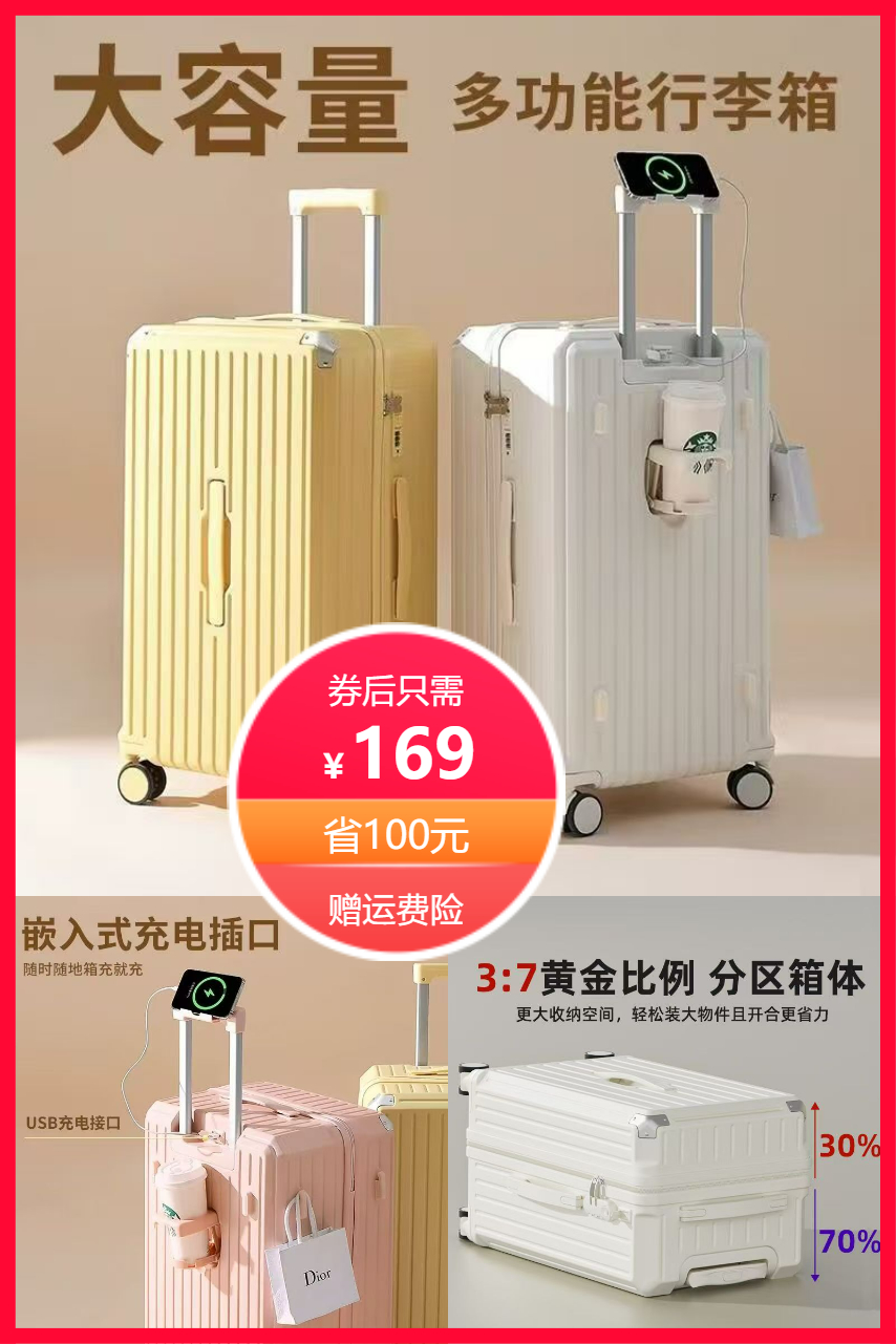 淘金币活动：大容量30寸多功能行李箱男女适用密码旅行箱 福利价仅69元秒杀
