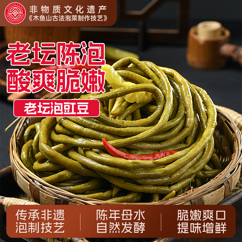 双11现货：有首单金币！老坛老母水泡豇豆250g 福利价仅4.02元秒杀！