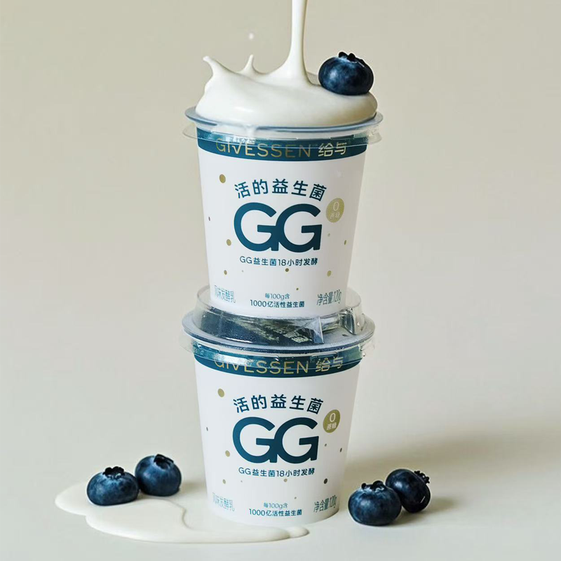 双11现货：1000亿活性GG益生菌发酵乳0蔗糖风味酸奶 福利价仅79.9元秒杀！