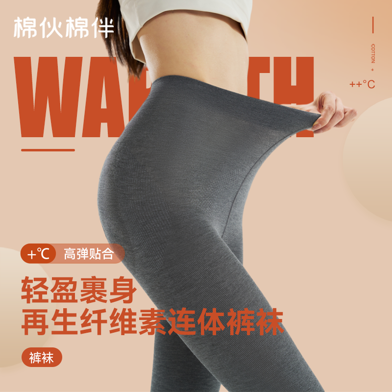 淘金币活动：2条！棉伙棉伴灰色连脚裤袜女秋冬外穿 福利价仅29.9元秒杀！