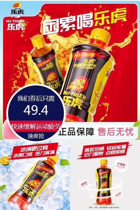 双11现货：乐虎牛磺酸肌醇饮料500ml*15瓶 福利价仅49.4元秒杀！