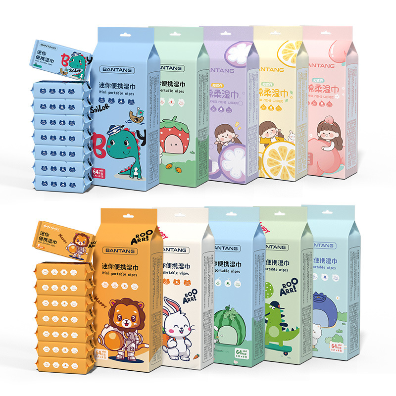 一提8包！儿童迷你湿巾64抽 券后【5.9元】包邮秒杀