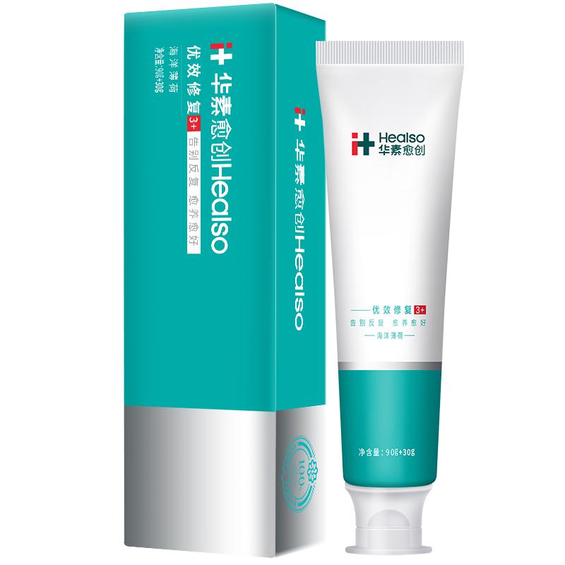 双11现货：12件套！素愈创牙膏牙渍牙龈牙周护理清新*4 福利价仅59元秒杀！