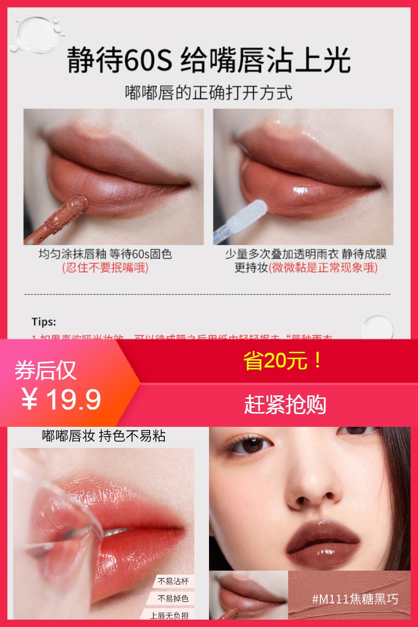 双11现货：玛芝莉双头唇釉镜面哑光滋润不易沾杯女款 福利价仅19.9元秒杀！