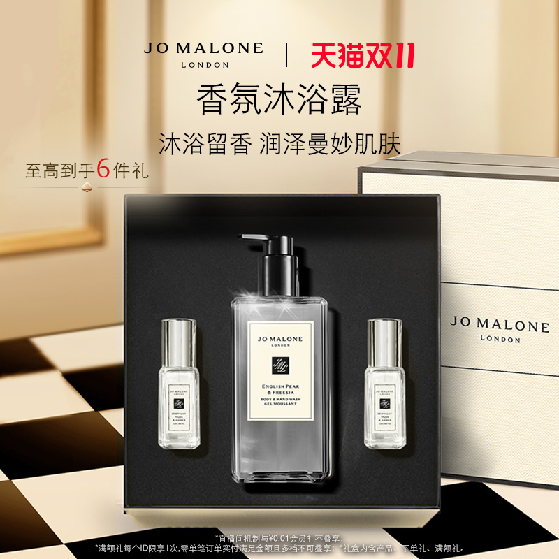 淘金币活动：【双11现货速达】祖玛珑香氛沐浴露 福利价仅430元秒杀！