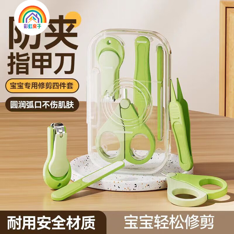 淘金币活动：彩虹房子婴儿指甲剪套装 福利价仅9.9元秒杀！