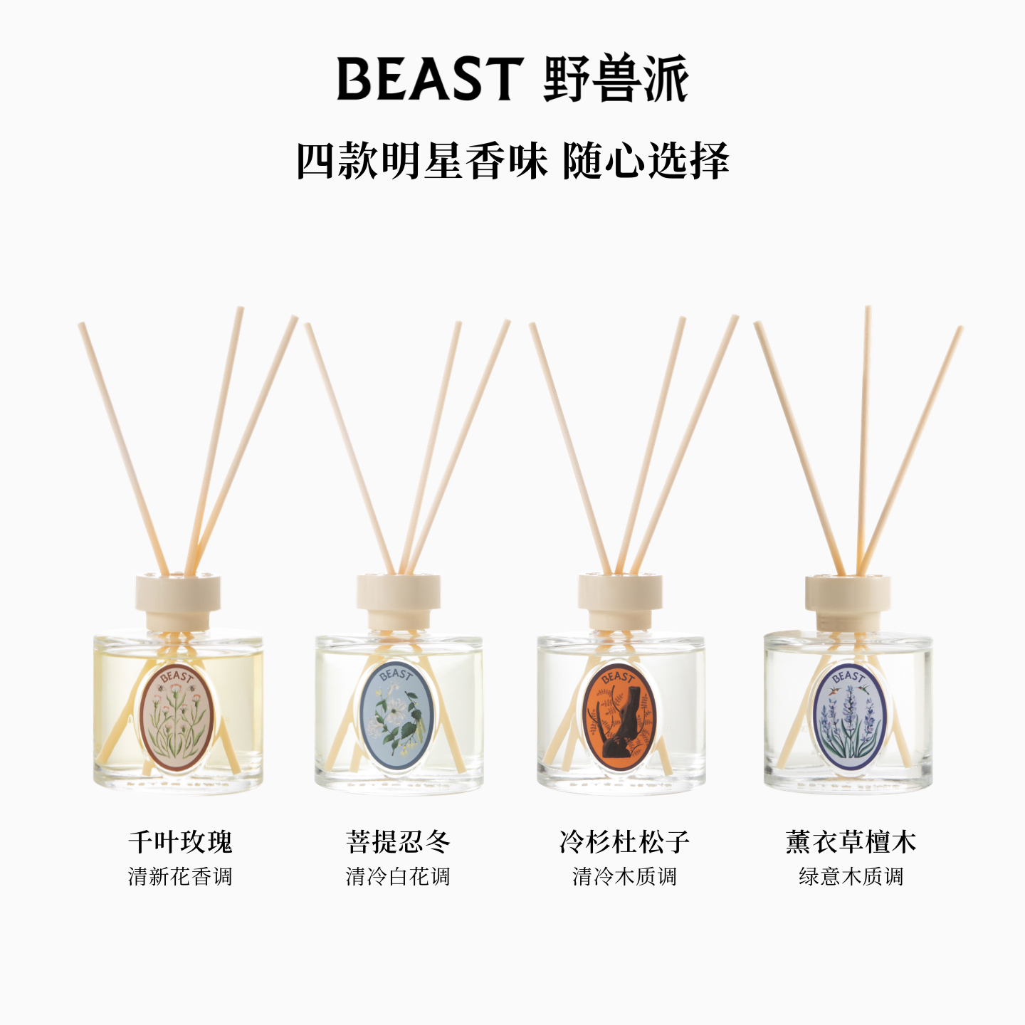 双11预售：拍2！野兽派无火香薰散香器150ml*2 福利价仅269元秒杀！