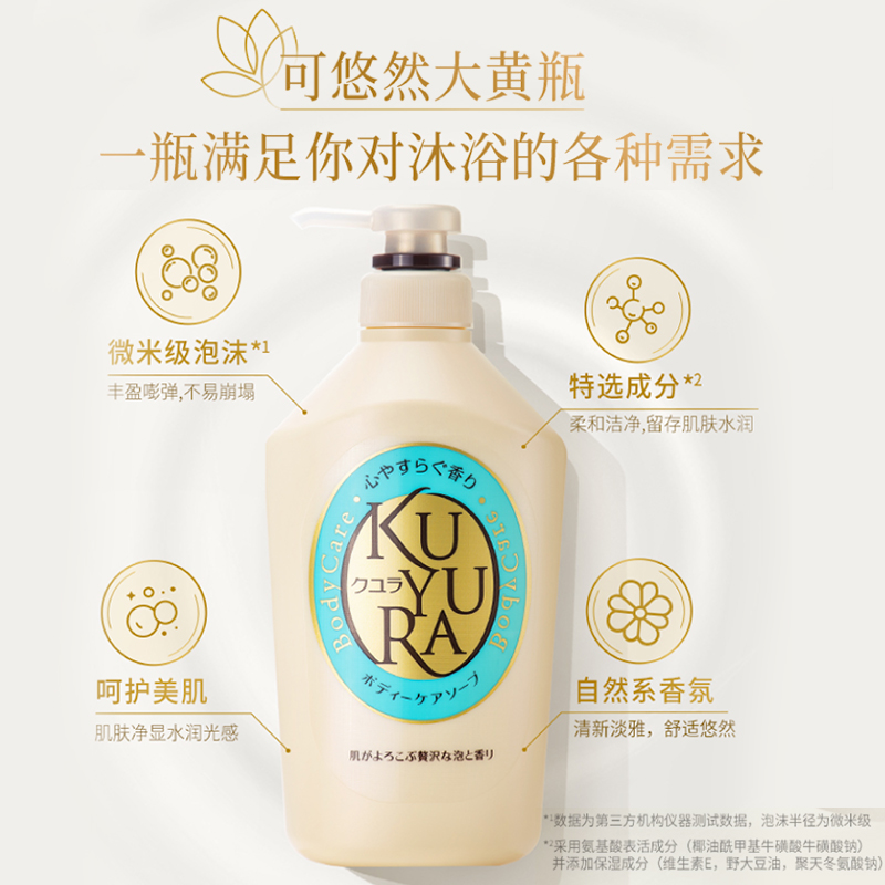 双11现货：可悠然大黄瓶美肌沐浴露2瓶装 福利价仅99元秒杀！