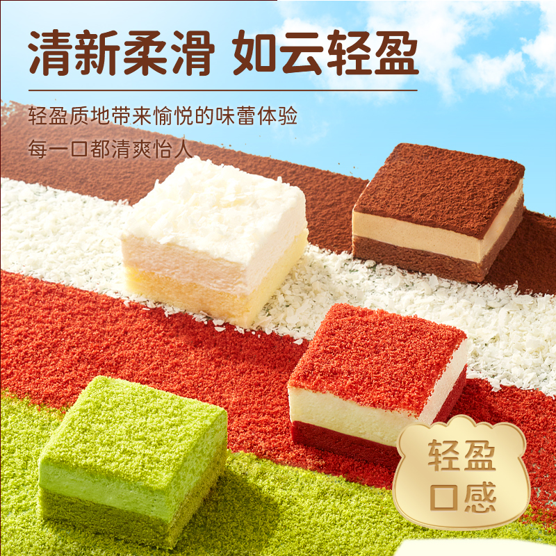 双11现货：【破价！】拍10件49.8！林饱饱儿童慕斯蛋糕 福利价仅49.8元秒杀！