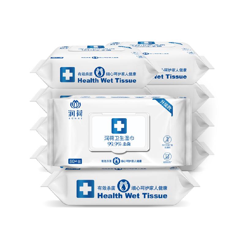 优质素材：首单+福袋！80片10包润荷卫生消毒湿巾 福利价仅49.8元秒杀！
