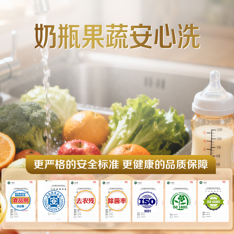 百亿补贴：金鱼食品用级 清洗剂5.2斤 福利价仅19.9元秒杀！