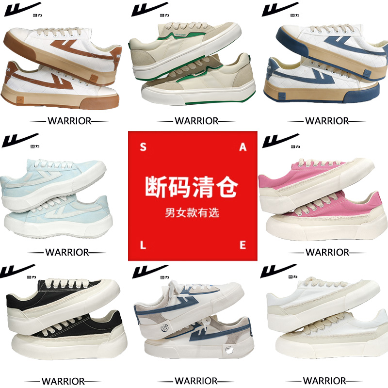 双11现货：【回力】潮流休闲舒适百搭帆布鞋 福利价仅45元秒杀！