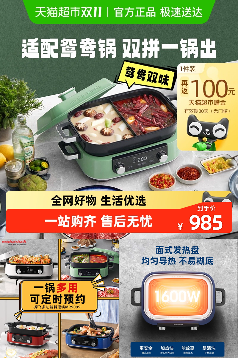 热销爆品：摩飞2代多