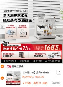 露茉Solar咖啡机小型咖