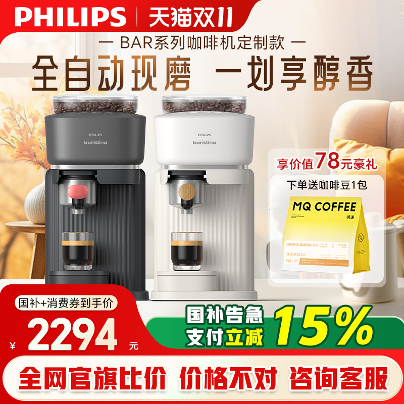 飞利浦咖啡机意式小