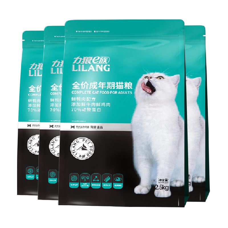 力狼e族全价猫粮 成猫专用 20斤装 【139.6元】包邮秒杀
