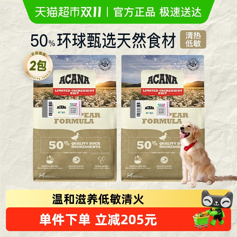 爱肯拿狗粮幼犬成犬粮鸭肉梨狗粮2kg*2 券后【414元】包邮秒杀