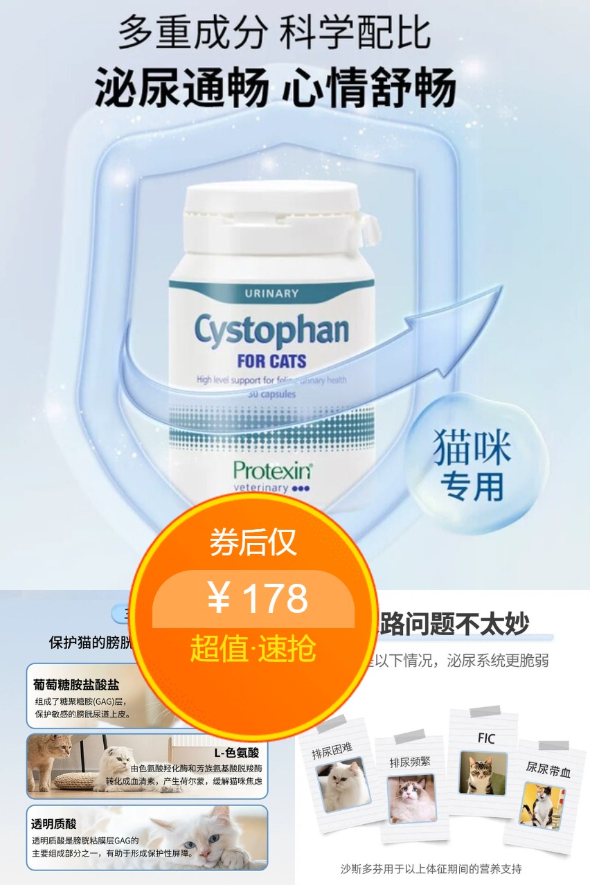 双11现货：【阿里健康自营】沙斯多芬猫用30粒英国进口 福利价仅178元秒杀！