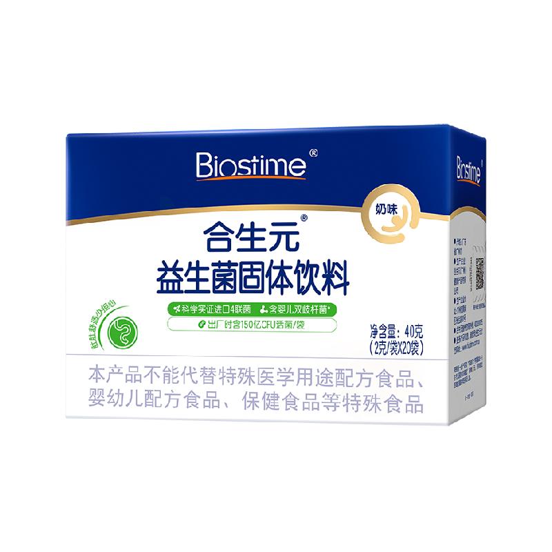 热销爆品：合生元婴儿益生菌奶味守护娇嫩肠胃 福利价仅112元秒杀！