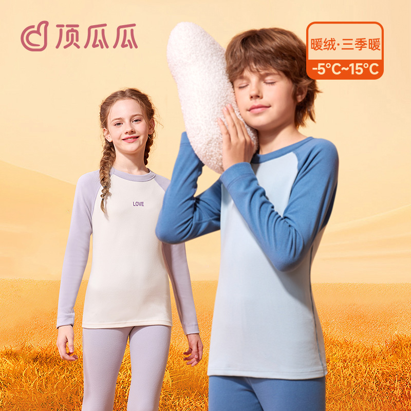 优质素材：顶瓜瓜儿童磨绒保暖内衣套装 福利价仅29.9元秒杀！