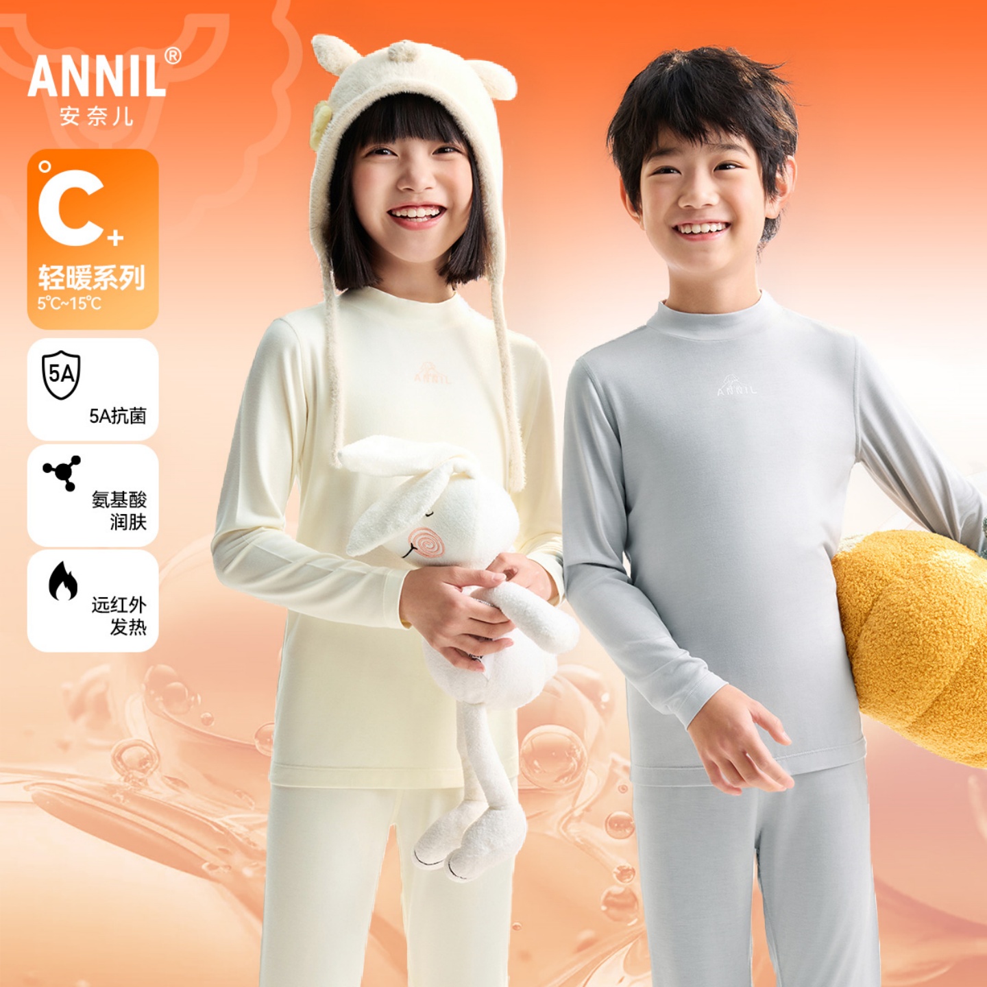 双11现货：【安奈儿】蓄热保暖亲肤家居服 福利价仅82元秒杀！