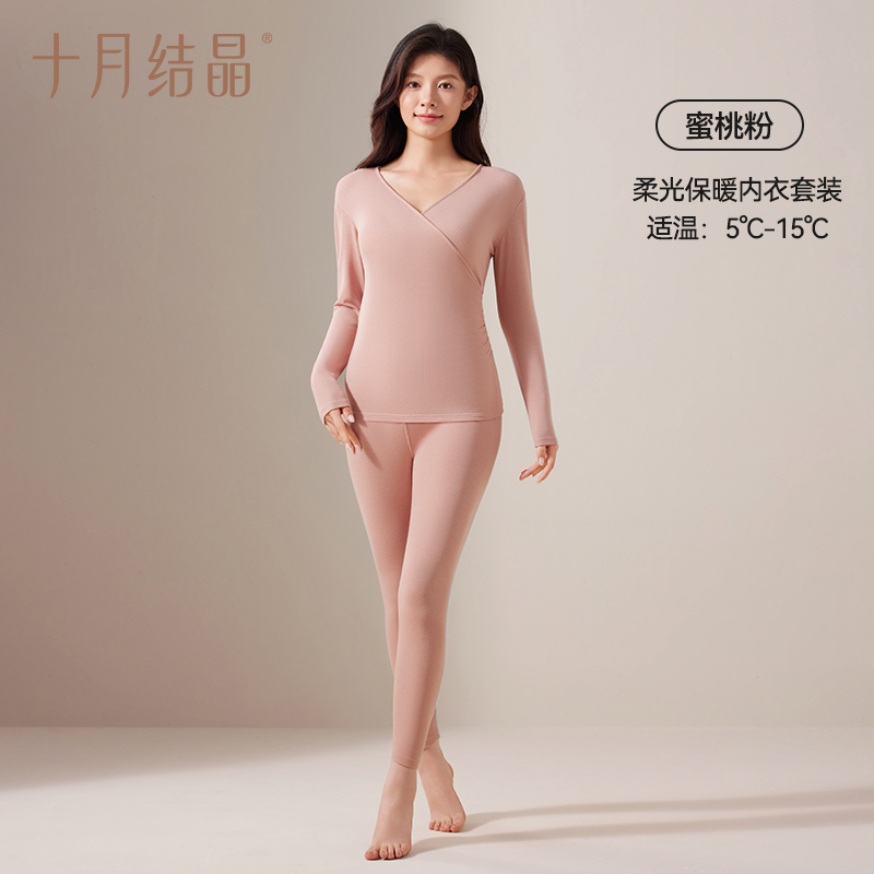 热销爆品：【新品】十月结晶孕妇秋衣秋裤套装 福利价仅119元秒杀！