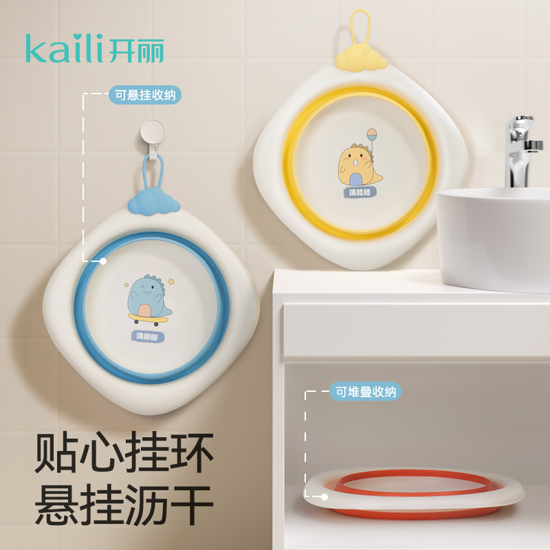 双11现货：开丽宝宝折叠盆初生婴儿洗脸盆 福利价仅9.8元秒杀！