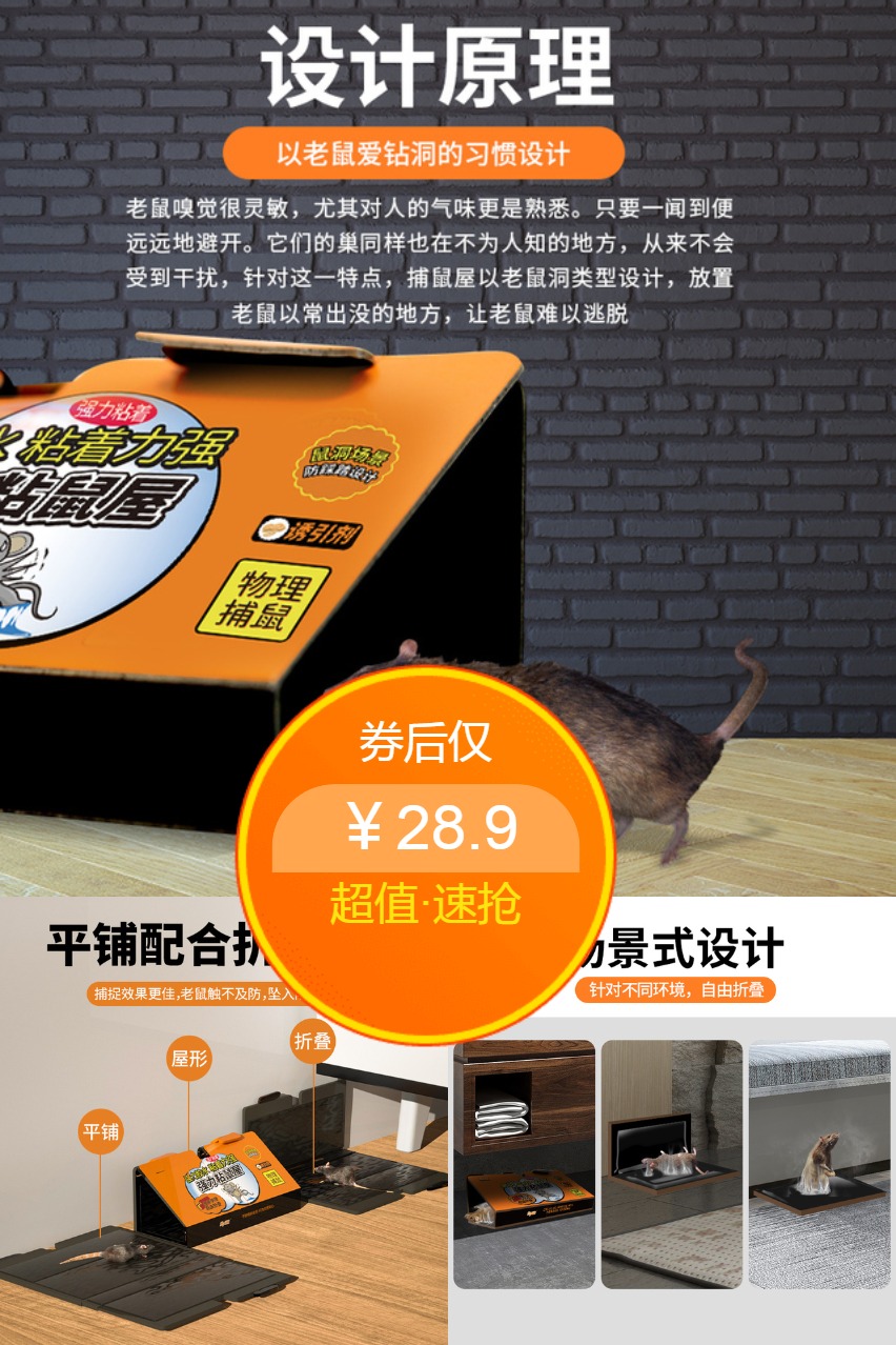 金大侠粘鼠板强力胶粘大老鼠捕鼠器 券后【28.9元】包邮秒杀