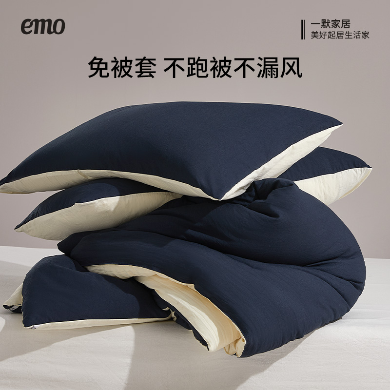 热销爆品：一默春秋被PRO可机洗保暖四季被芯免被套 福利价仅69元秒杀！