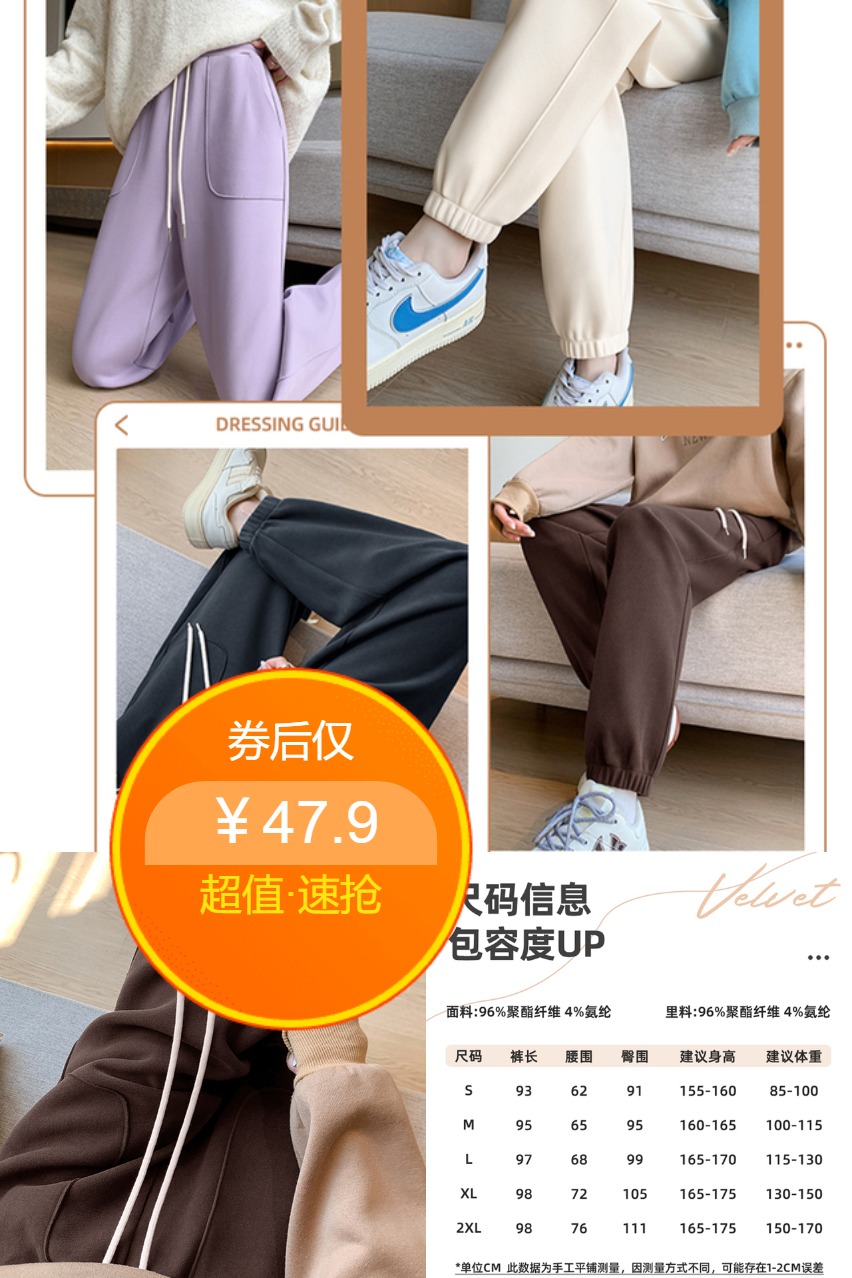 双11现货：淘金币47.9！onemore加绒束脚裤500g 福利价仅47.9元秒杀！