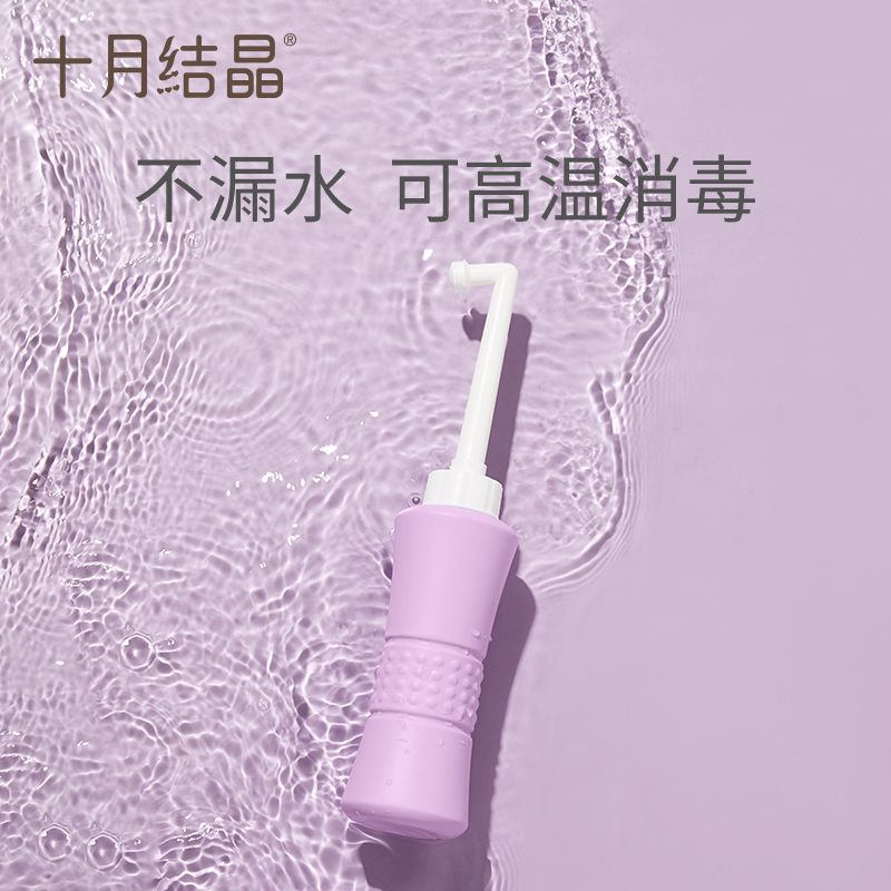 优质素材：十月结晶孕产妇妇婴私处冲洗器洗护瓶 福利价仅22.9元秒杀！
