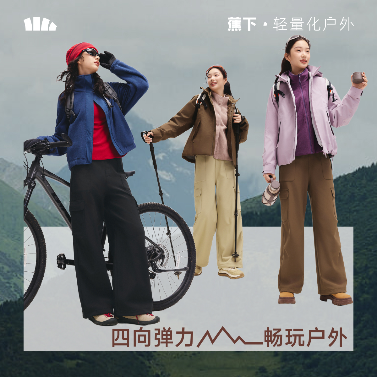 双11现货：蕉下伞兵软壳裤女秋户外加绒工装裤 福利价仅284元秒杀！