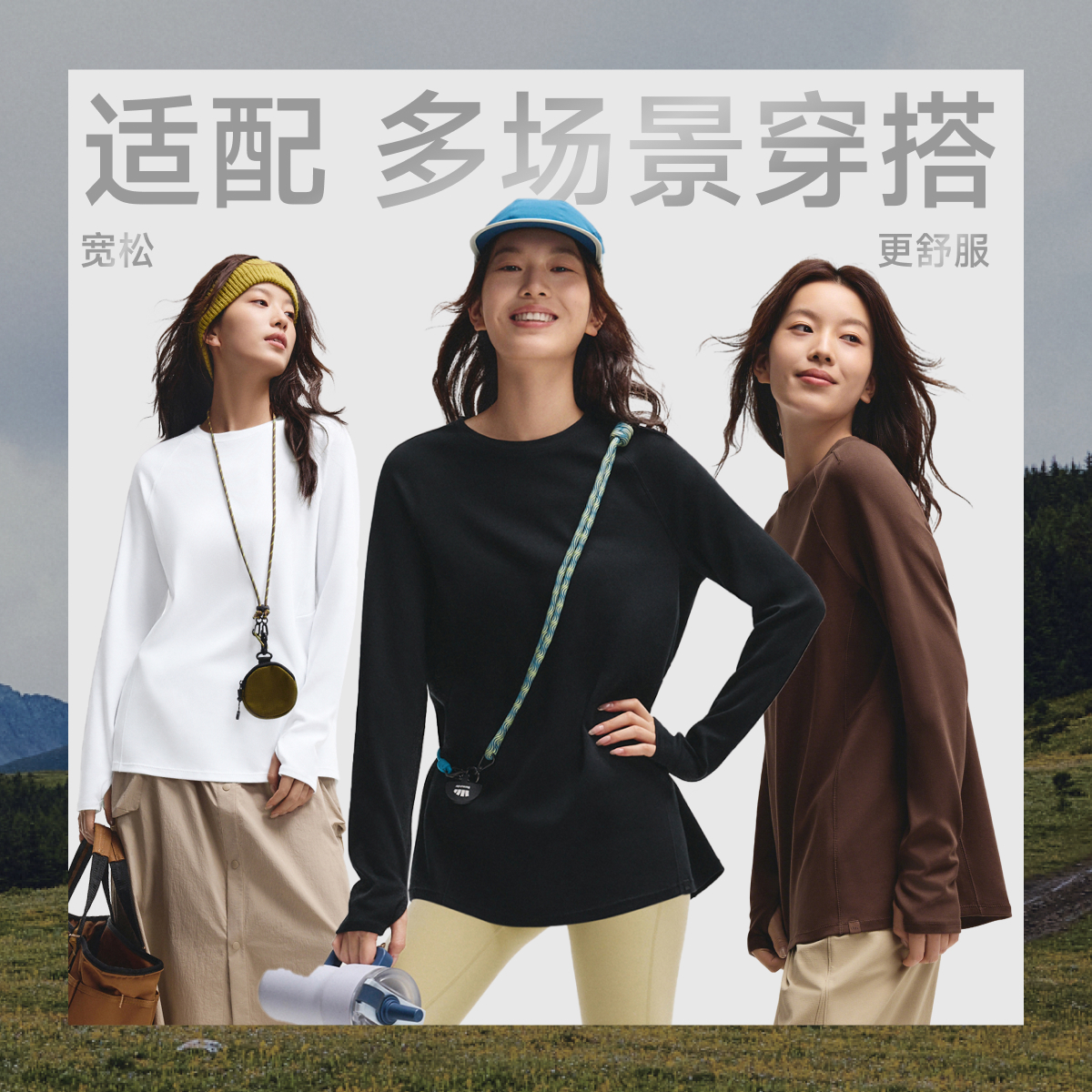 双11现货：2023款秋装蕉下宽松长袖卫衣T恤 福利价仅149元秒杀！