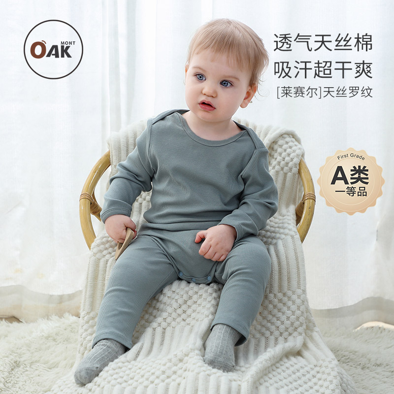 双11现货：Oakmont宝宝包屁衣婴儿衣服薄款空调连体衣 福利价仅75.9元秒杀